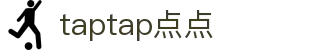 TapTap点点(中国)体育咨询有限公司